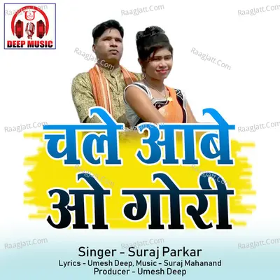 Chale Aabe O Gori (Chhattisgarhi Song)