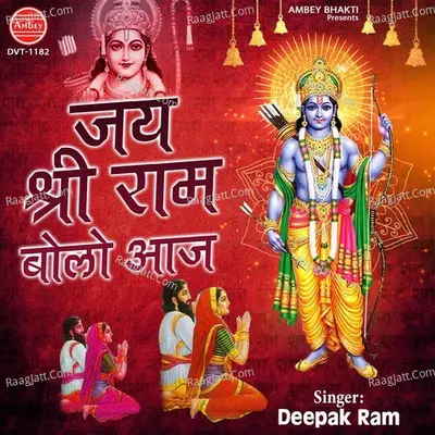 Jai Shree Ram Bolo Aaj