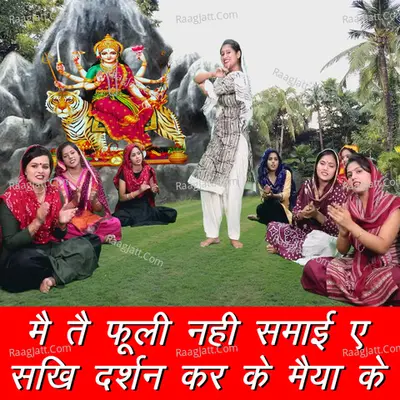 Main Te Fooli Nahi Samayi Ae Sakhi Darshan Kar Ke Maiya Ke