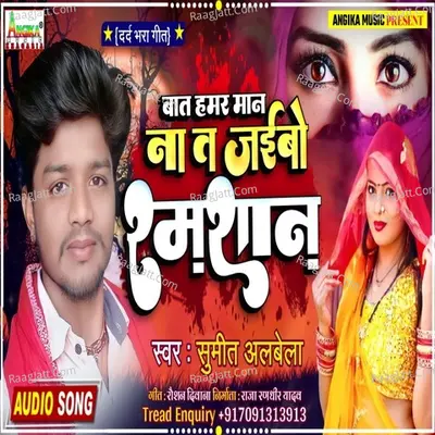Sumit Albela Yadav Image