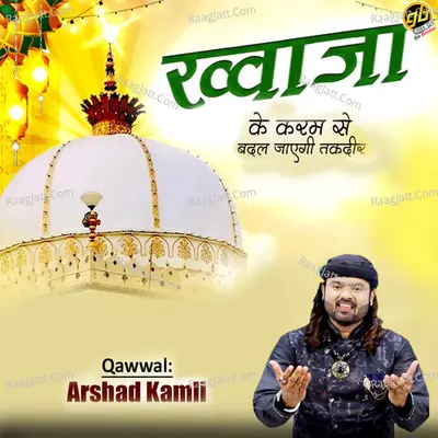 Khwaja Ke Karam Se Badal Jayegi Taqdeer Cover