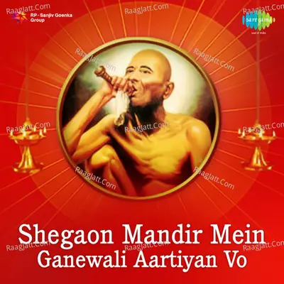 Shegaon Mandir Mein Ganewali Aartiyan Cover