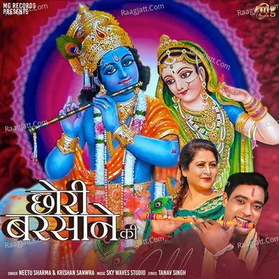 Chhori Barsane Ki - Single Cover