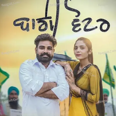 Baagi Voter Cover