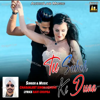 Tu Subah Ki Duaa