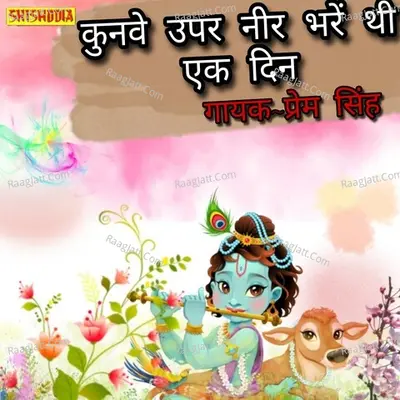 Kunve uper neer bharen thi ek din chhai panihari Cover