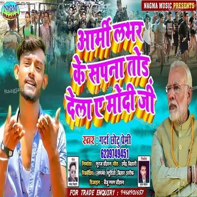 Garda Chhotu Premi Image