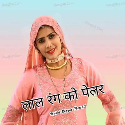 Lal Rang Ko Pahlar Cover