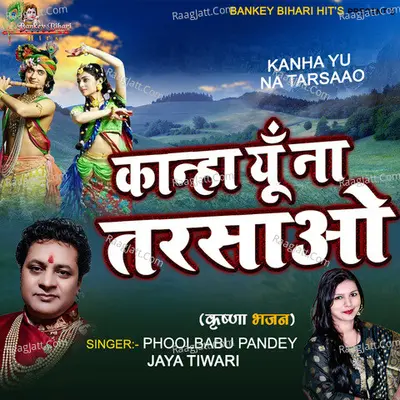 KANHA YU NA TARSAAO Cover