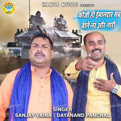 Fauji Ho Imandaar Sab Jane Nar Aur Naari