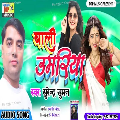 Bali Umariya Cover
