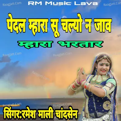 Ramesh Mali Chandsen