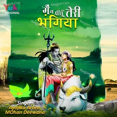 Mohan Deewana Image