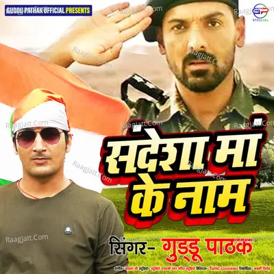 Guddu Pathak Image