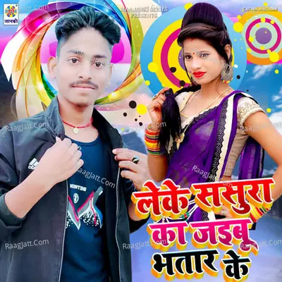Leke Sasura Ka Jaibu Bhatar Ke Cover