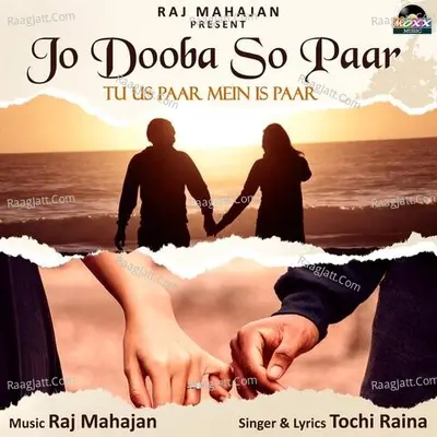 Tochi Raina Image