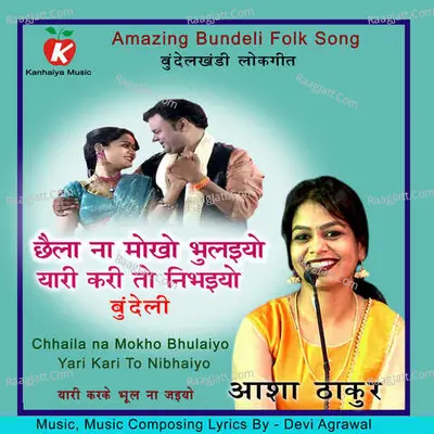 Chhaila Na Mokho Bhulaiyo Yari Kari To Nibhaiyo Bundeli Cover