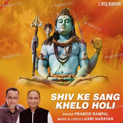 Shiv Ke Sang Khelo Holi - Pramod Rampal Cover