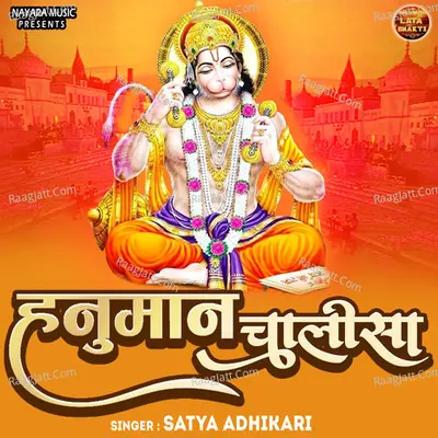 Hanuman Chalisa.. Cover