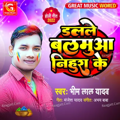 Dalale Balmuaa Nihurke Cover