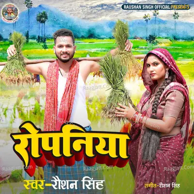 Ropaniya