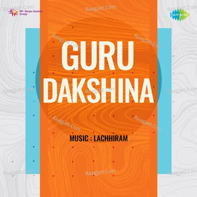 Guru Dakshina Poster