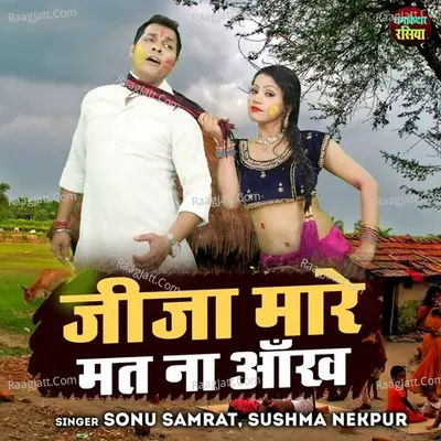 Jija Maare Matna Aankh