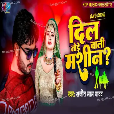 Dil Tode Wali Machine Cover