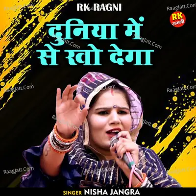 Duniya mein se kho dega Cover