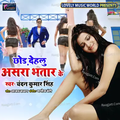 Chhod Dehlu Asra Bhatar Ke Poster
