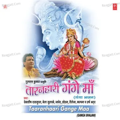 Taaranhari Gange Maa Poster