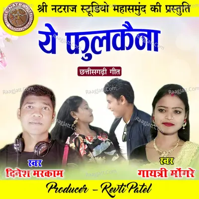 Dinesh Markam Image