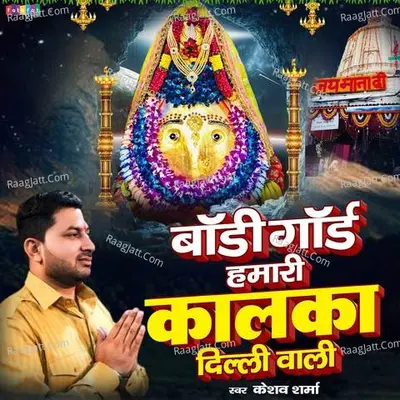 Bodyguard Hamari Kalka Delhi Wali Cover