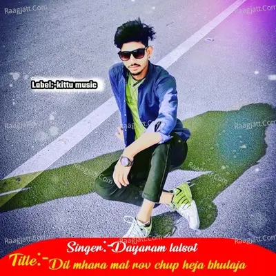 Singer Dayaram Lalsot