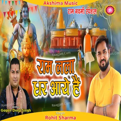 Aye Hai Ghar Ram Lala Khushiya Mil Ke Manao Cover