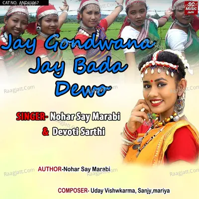 Devoti Sarthi Image