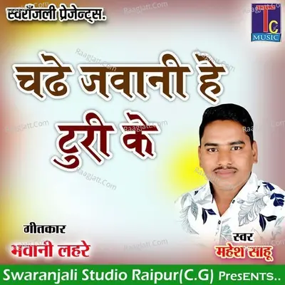 Chadhe Jawani He Turi Ke Cover