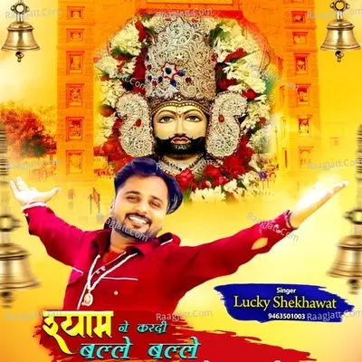 SHYAM NE KARDI BALE BALE Cover
