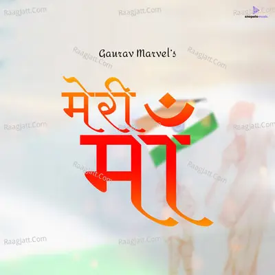Meri Maa