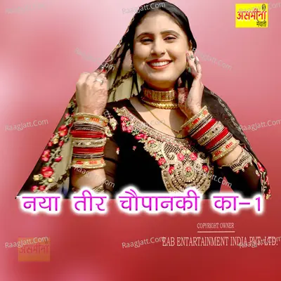 Naya Teer Chopanki Ka, Pt.1 Cover