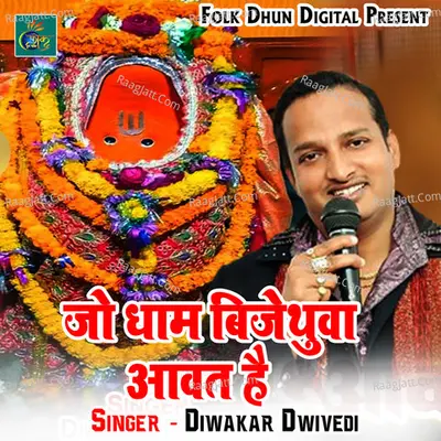 Diwakar Diwedi Image