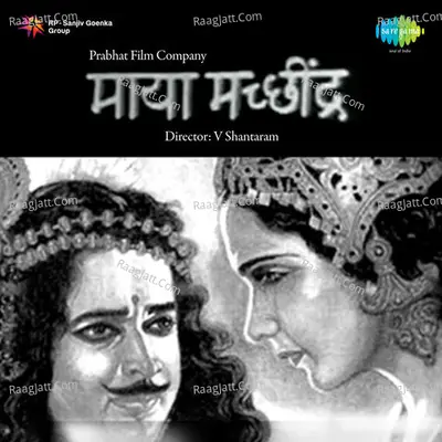 Maya Machhinder Cover