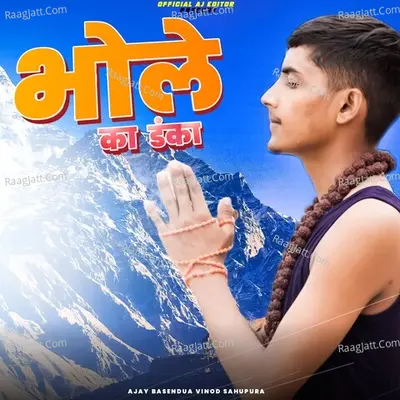 Ajay Basendua