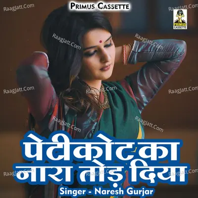 Petikot ka nara tod diya Cover