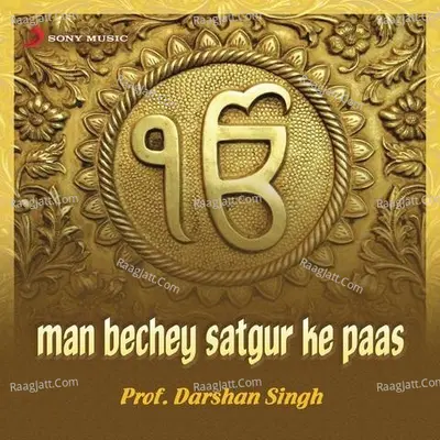 Man Bechey Satgur Ke Paas - Prof. Darshan Singh Khalsa