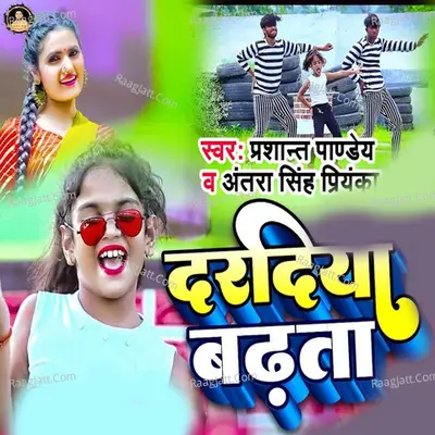 Daradiya Badhata Cover