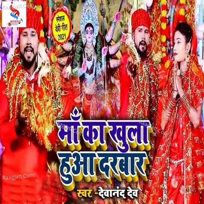 Maa Ka Khula Huwa Darbar Cover