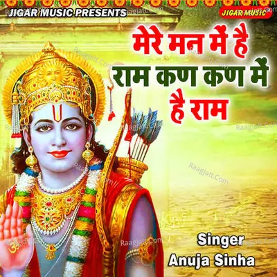 Mere Man Mai Hai Ram Kan Kan Mai Hai Ram Cover