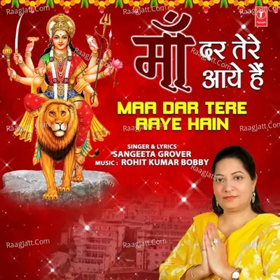 Maa Dar Tere Aaye Hain Cover