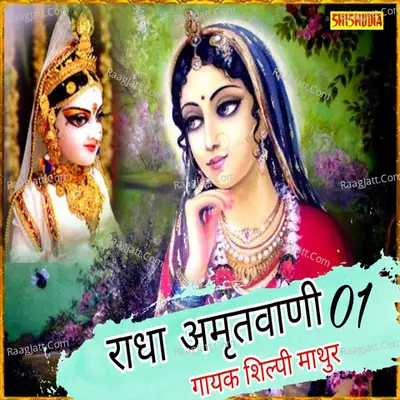 Shilpi Mathur Image
